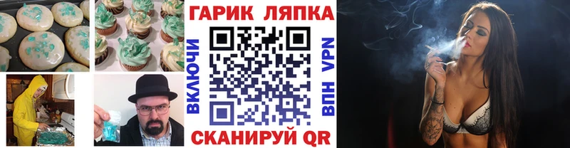 Купить закладки  Бирюч  Еда ТГК марихуана 