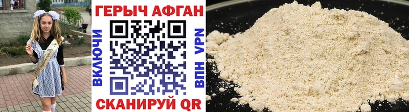 Купить где  Бирюч  ГЕРОИН Афган 