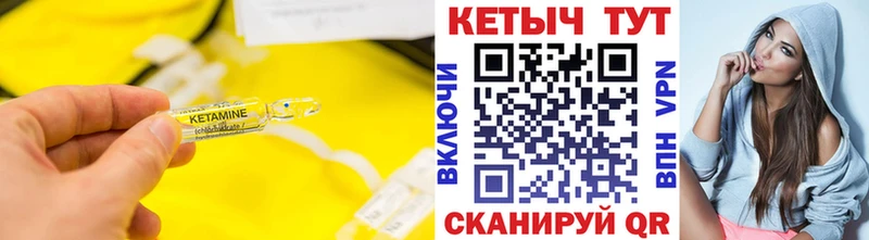 Купить  Бирюч  КЕТАМИН ketamine 
