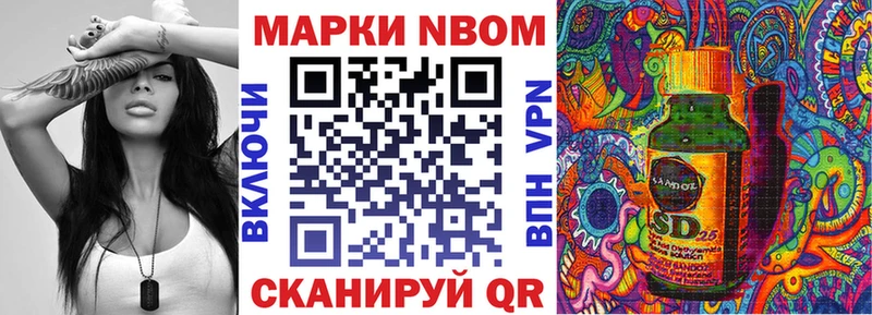Марки NBOMe 1,5мг  Купить  Бирюч 